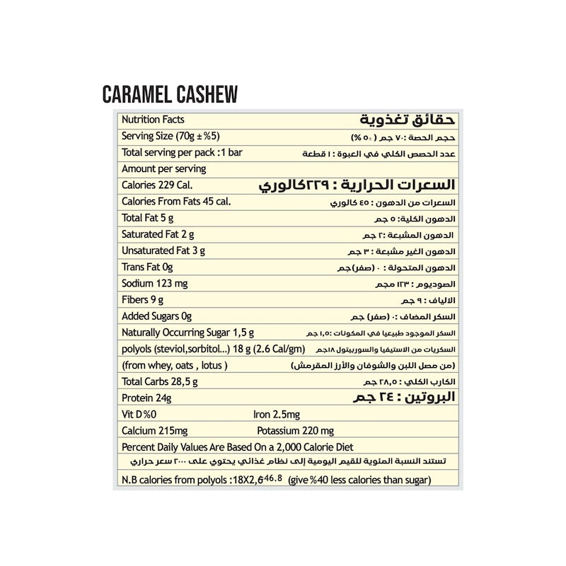 Zero Protein Bar – Caramel Cashew 50 g